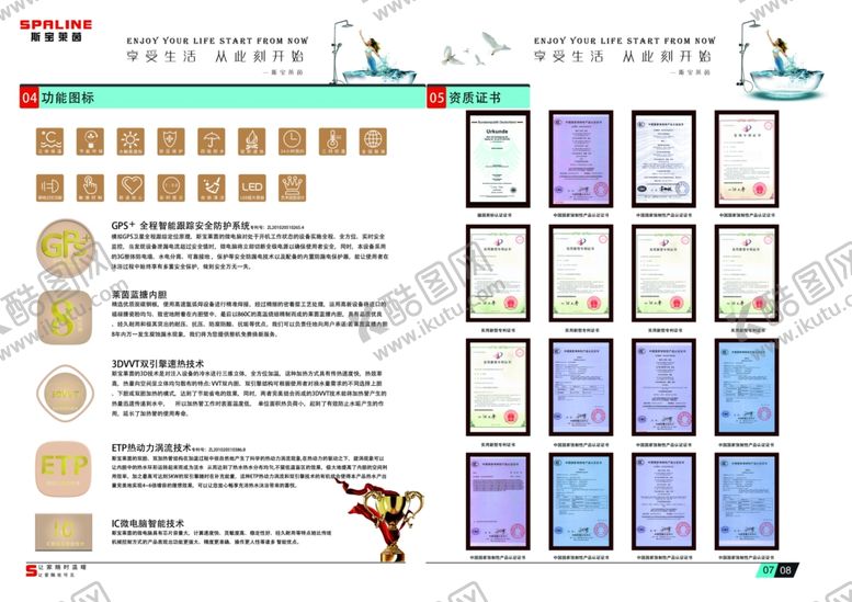 编号：62296210031850499647【酷图网】源文件下载-热水器