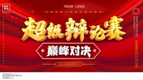 编号：16534709250520403849【酷图网】源文件下载-感恩节演讲大赛