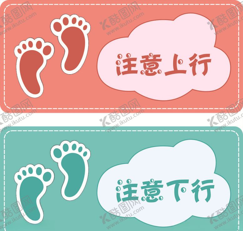 编号：17461705151749102396【酷图网】源文件下载-注意上行