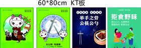 公益展板公益广告