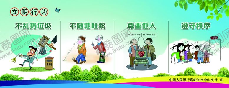 编号：62333809271229579734【酷图网】源文件下载-保护生态环境生态文明建设环