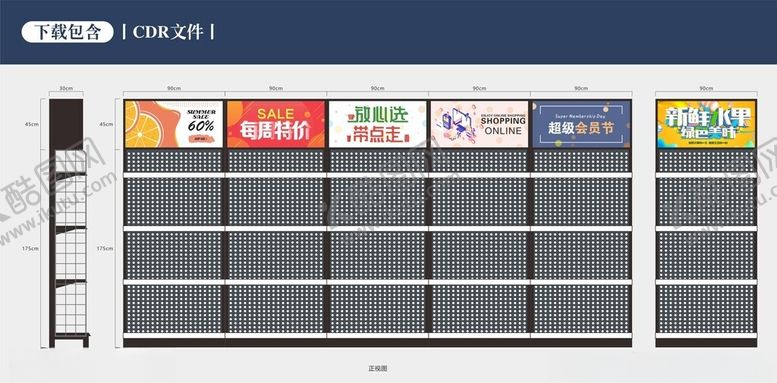 编号：20837802200822472329【酷图网】源文件下载-货架