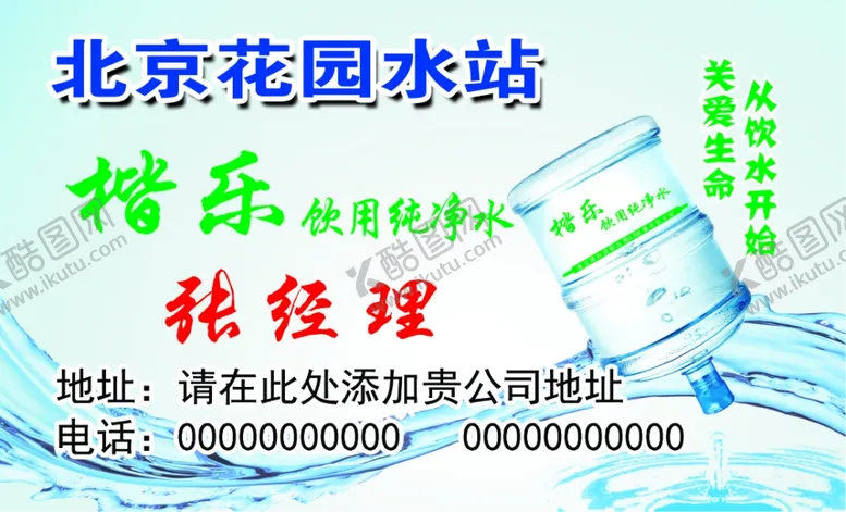 编号：81179403272205186994【酷图网】源文件下载-环保名片