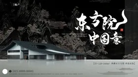 东方建筑展现中国韵味地产展板