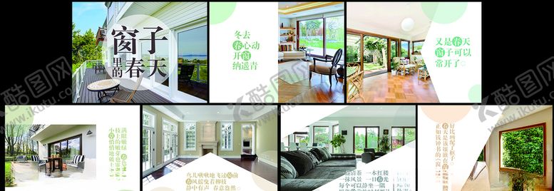 编号：47945407030639119859【酷图网】源文件下载-春天