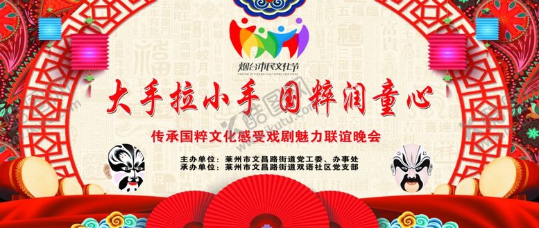 编号：40851303310035221454【酷图网】源文件下载-国粹