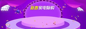 新春家电嗨