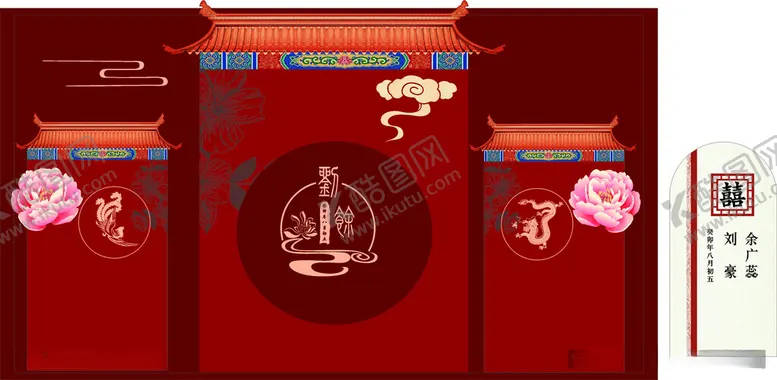 编号：49644212130344207992【酷图网】源文件下载-红色中式婚礼