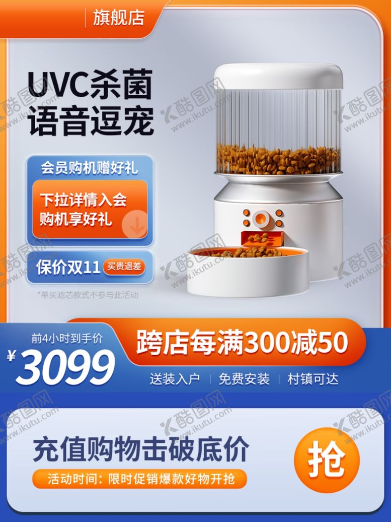 编号：58380602160748343036【酷图网】源文件下载-直通车