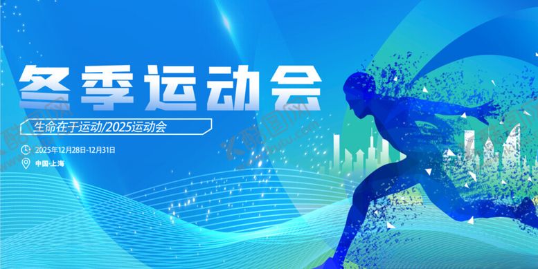 编号：73479611192106226631【酷图网】源文件下载-冬季运动会