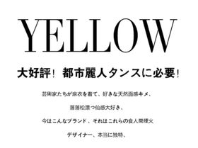 日系文字艺广告设计