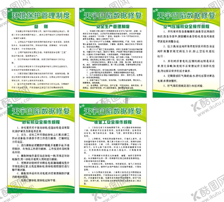 编号：66610202150938082640【酷图网】源文件下载-汽车凹陷修复制度