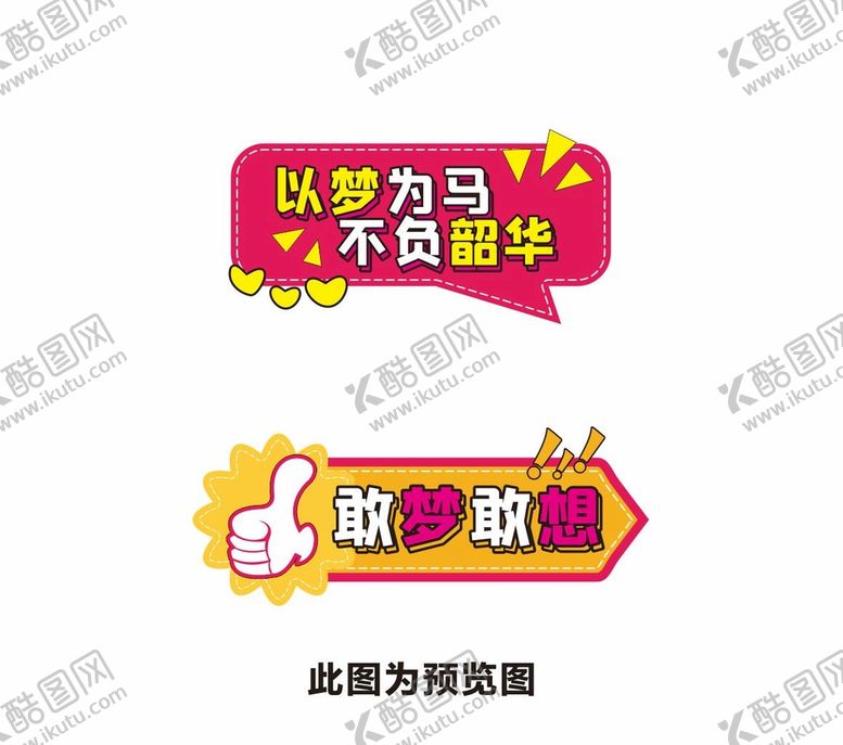 编号：31751402130138396305【酷图网】源文件下载-异形手牌