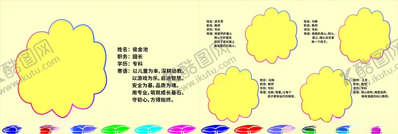 编号：10222304271616488129【酷图网】源文件下载-多彩卡通风格圆形元素集合