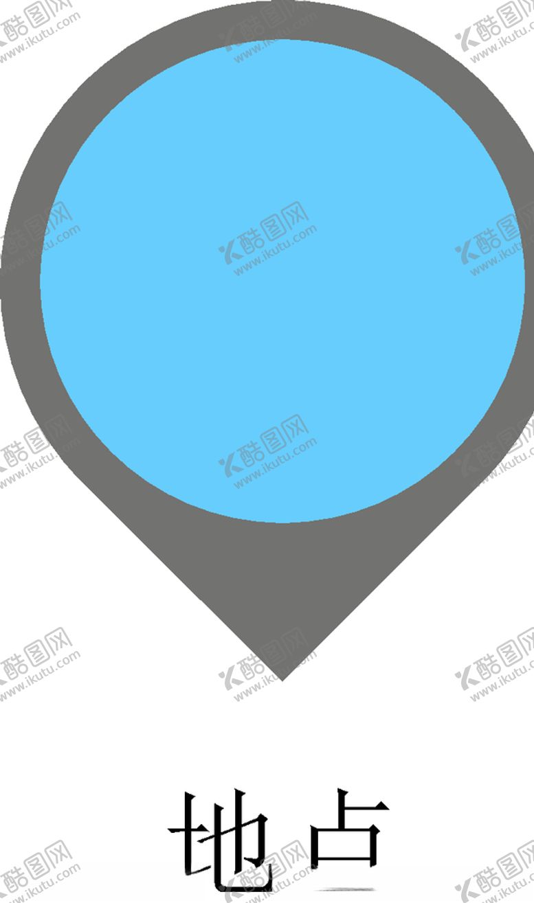 编号：34005807021404595097【酷图网】源文件下载-地点图标