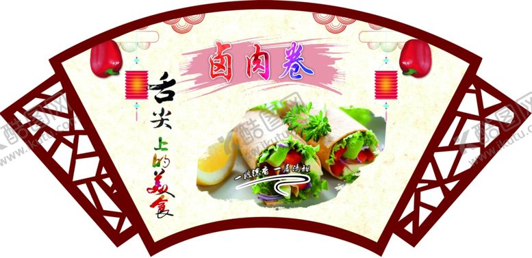 编号：97945904210948143642【酷图网】源文件下载-舌尖上的美食