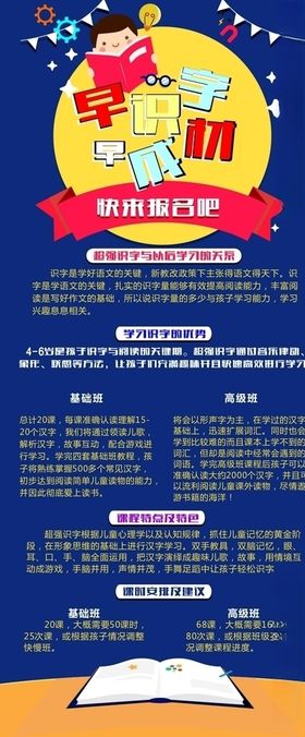 教育培训展架