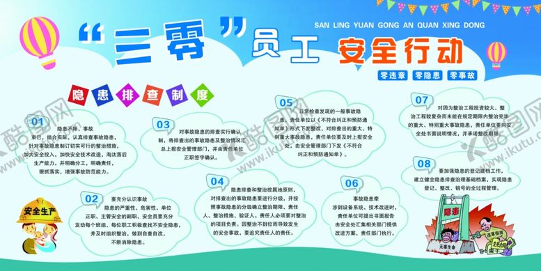 编号：99908507060617026592【酷图网】源文件下载-三零创建工作漫画