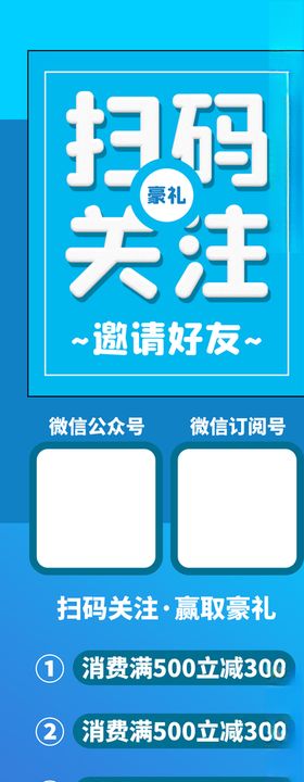 扫码关注