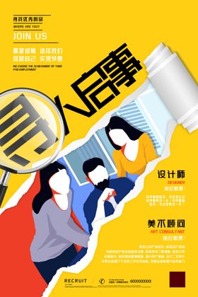 寻人启示