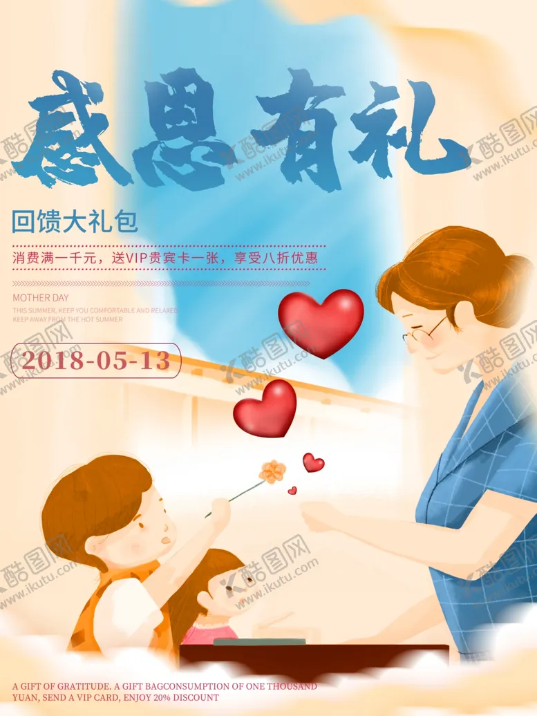编号：79523804181346409194【酷图网】源文件下载-感恩节详情页感恩节活动感恩