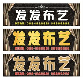 窗帘布艺招牌