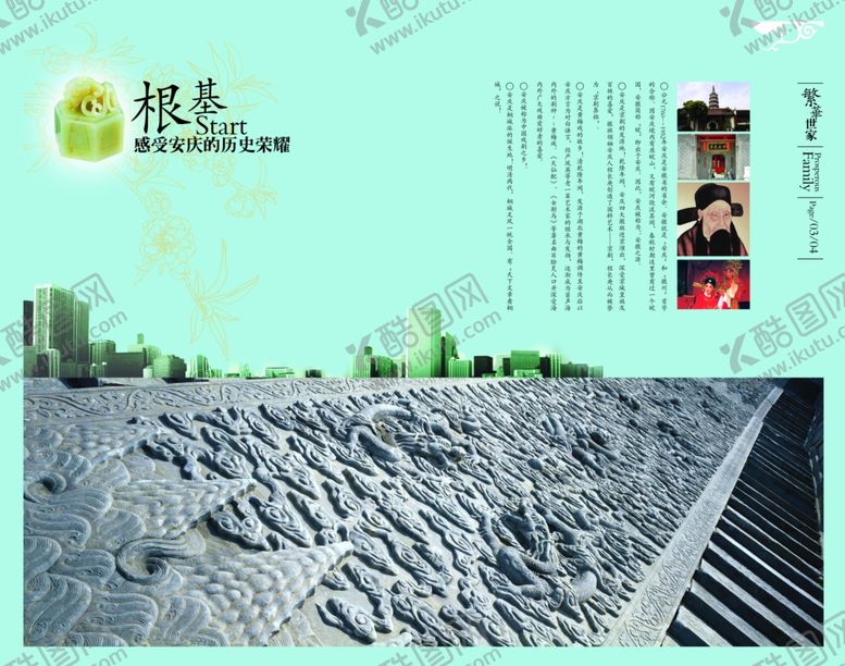编号：91973307081215514026【酷图网】源文件下载-高档创意画册