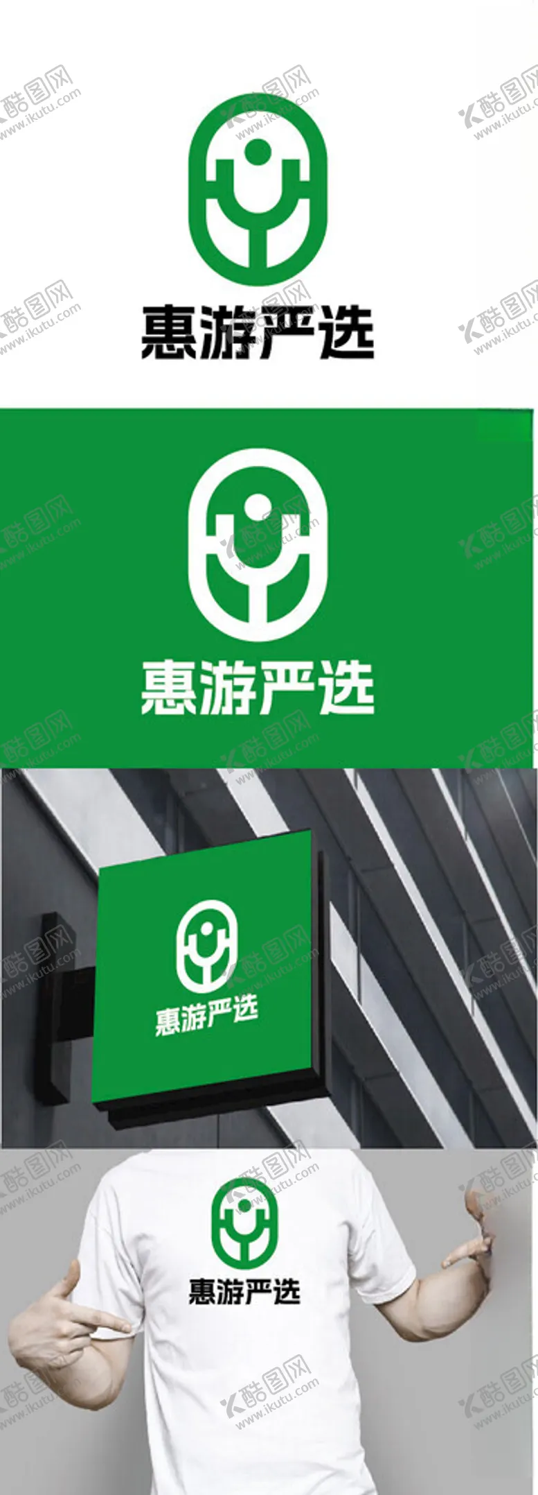 编号：57246201262300162386【酷图网】源文件下载-旅游标识设计