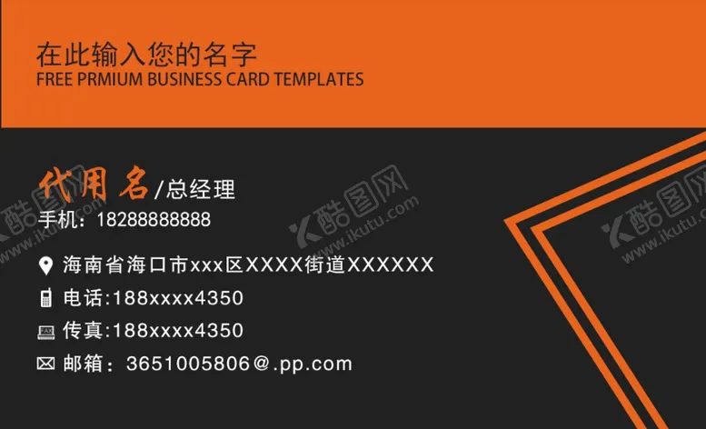 编号：85892706162233065652【酷图网】源文件下载-名片模版图片