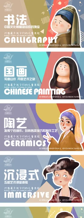 少儿美术培训卡通点评轮播