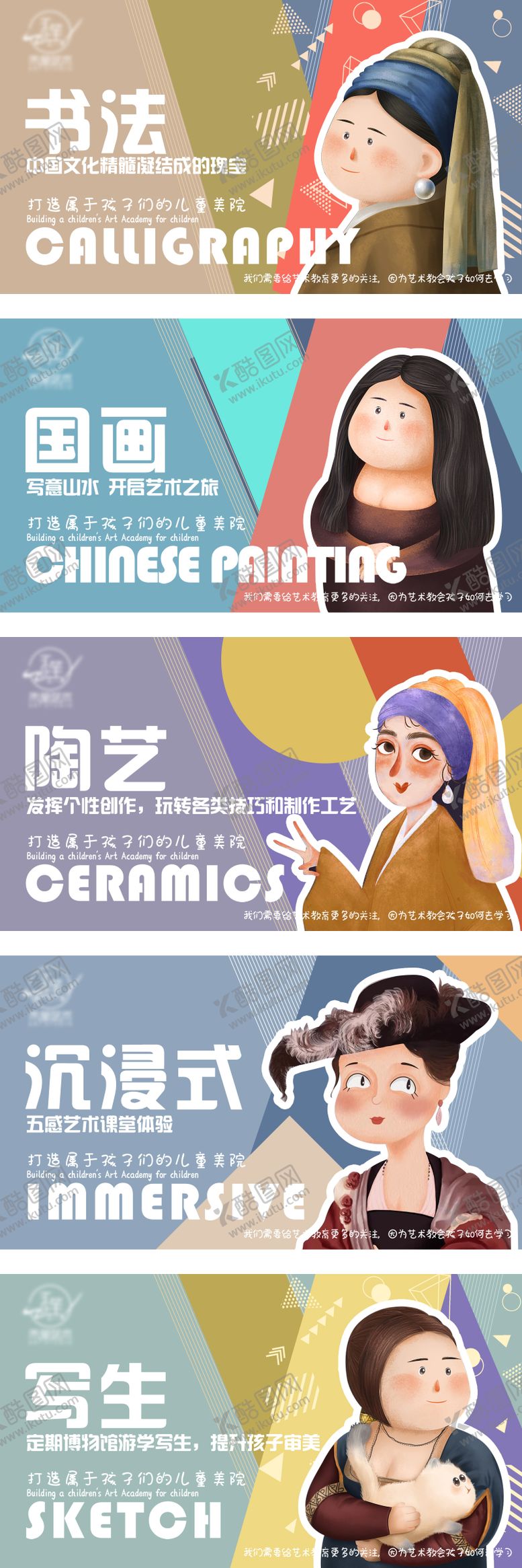 编号：56730511141359114493【酷图网】源文件下载-少儿美术培训卡通点评轮播