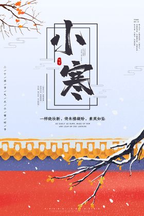 简洁二十四节气立秋创意节日海报