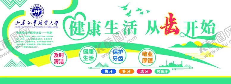 编号：08241909131149197482【酷图网】源文件下载-文化墙