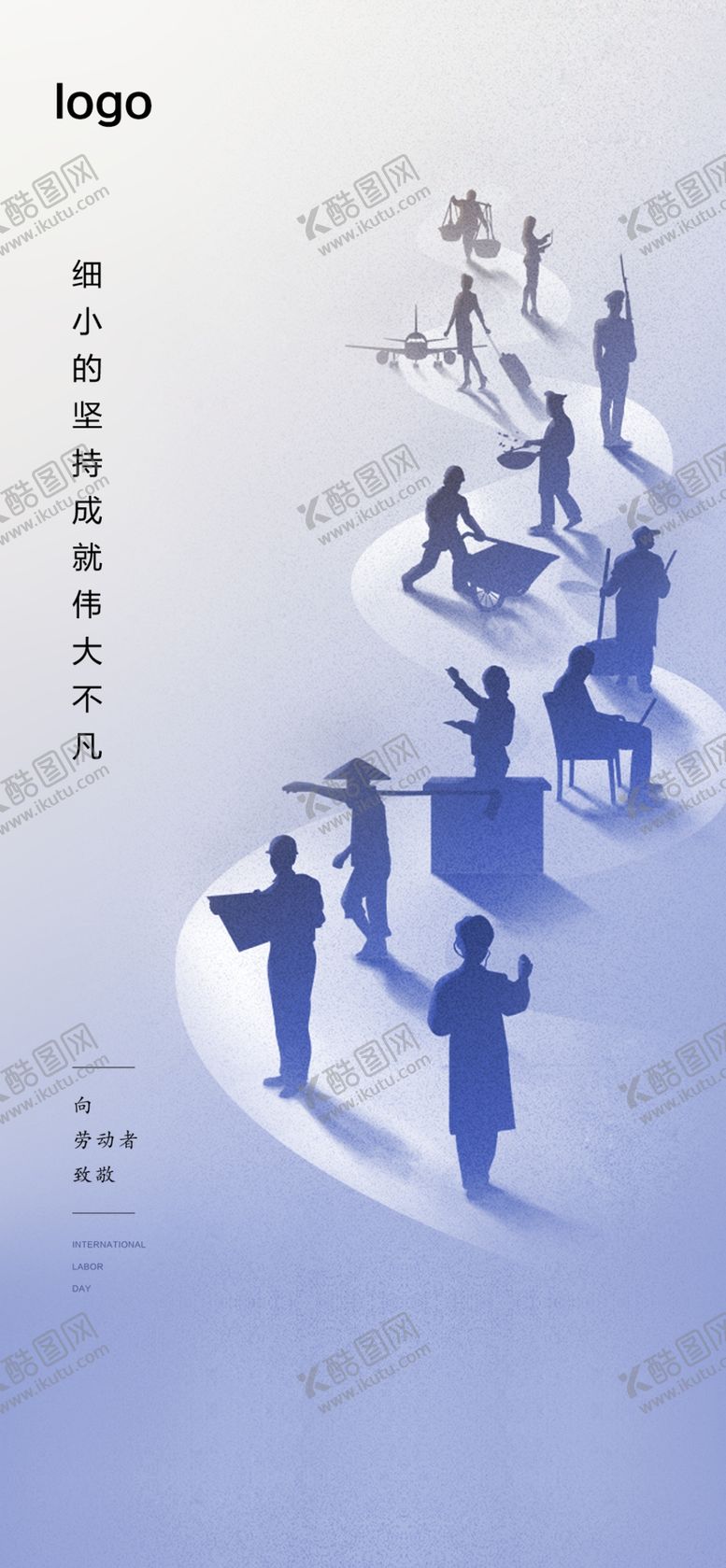 编号：05796109142238367062【酷图网】源文件下载-五一海报劳动节设计