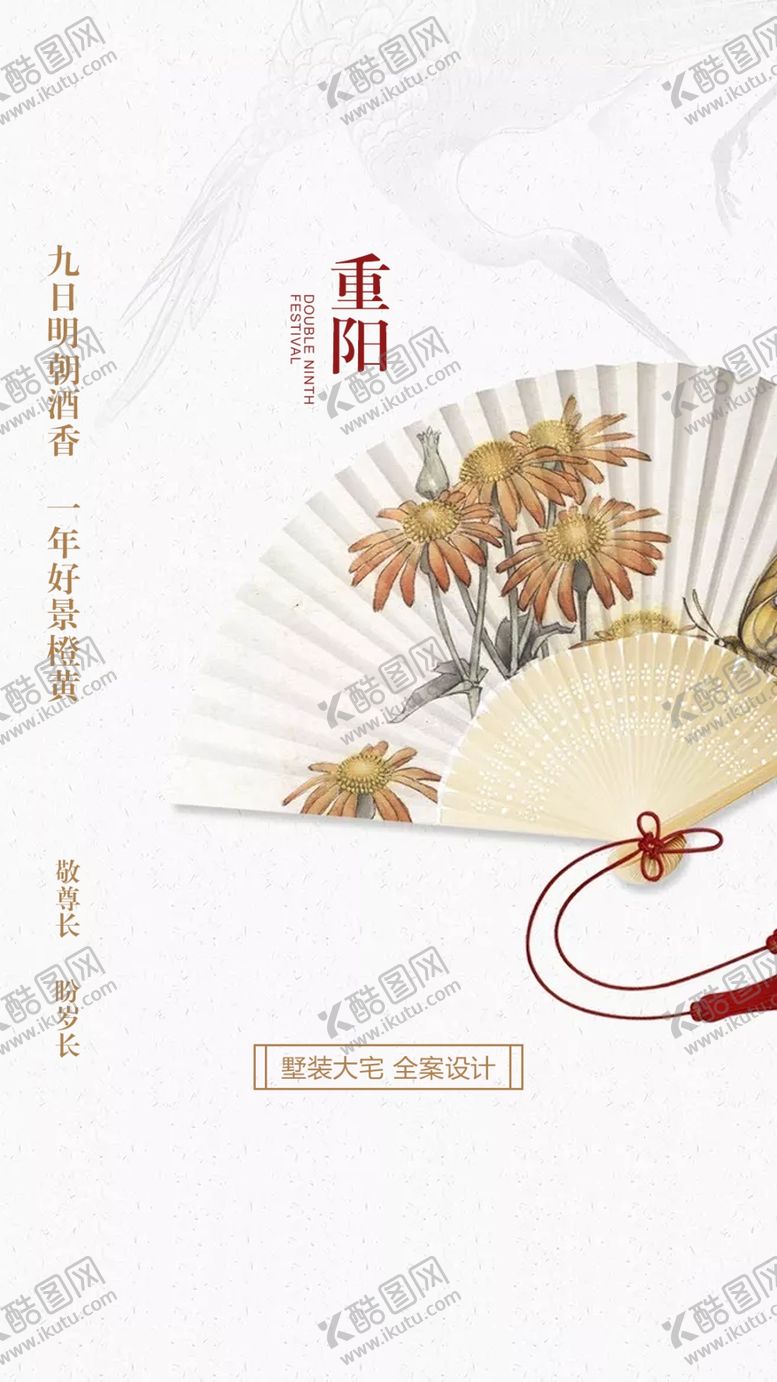 重阳海报24节气微信朋友图h5图