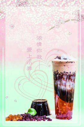 奶茶店海报