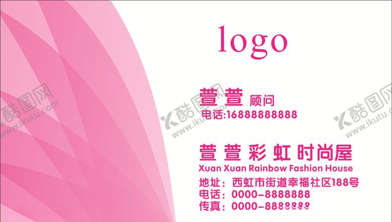 编号：80167609181850285268【酷图网】源文件下载-时尚名片