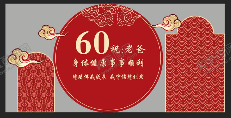 编号：17984010072315580732【酷图网】源文件下载-寿宴舞台背景一五零