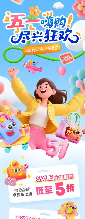 儿童夏日欢乐活动海报