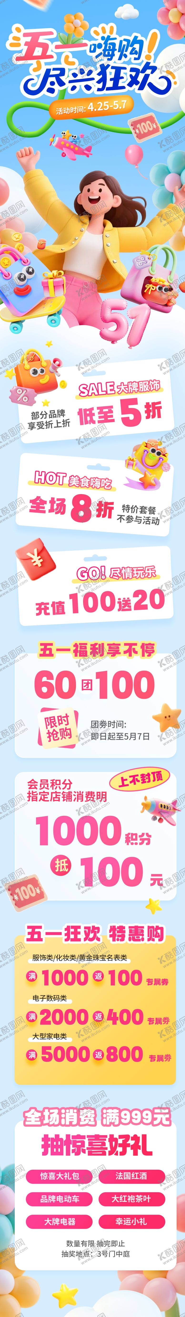 编号：16500504301948272837【酷图网】源文件下载-儿童夏日欢乐活动海报