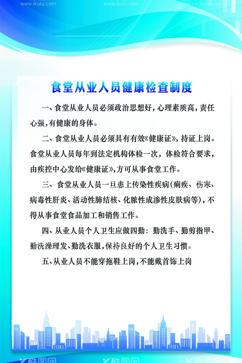 编号：39978811080747177005【酷图网】源文件下载-制度牌