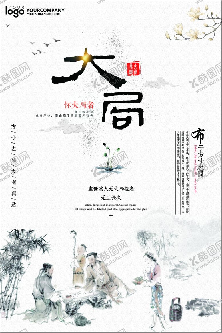 编号：50892707090615555955【酷图网】源文件下载-博弈下棋