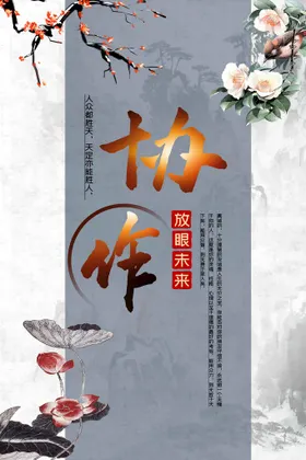 企业文化挂图标语素材