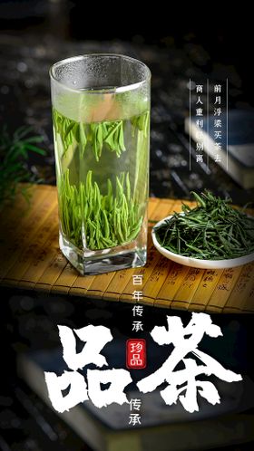 新茶饮品活动宣传海报素材