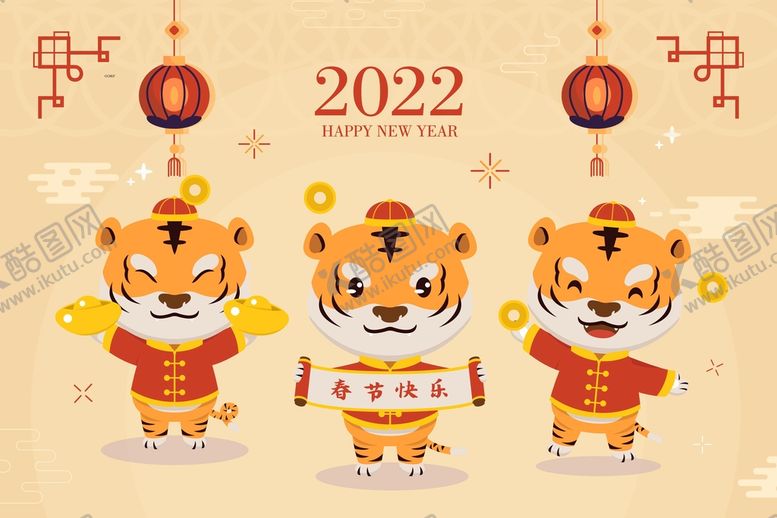 编号：45260709180923492718【酷图网】源文件下载-2022虎年图片