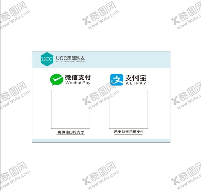 编号：32953109140421567417【酷图网】源文件下载-支付宝微信二维码