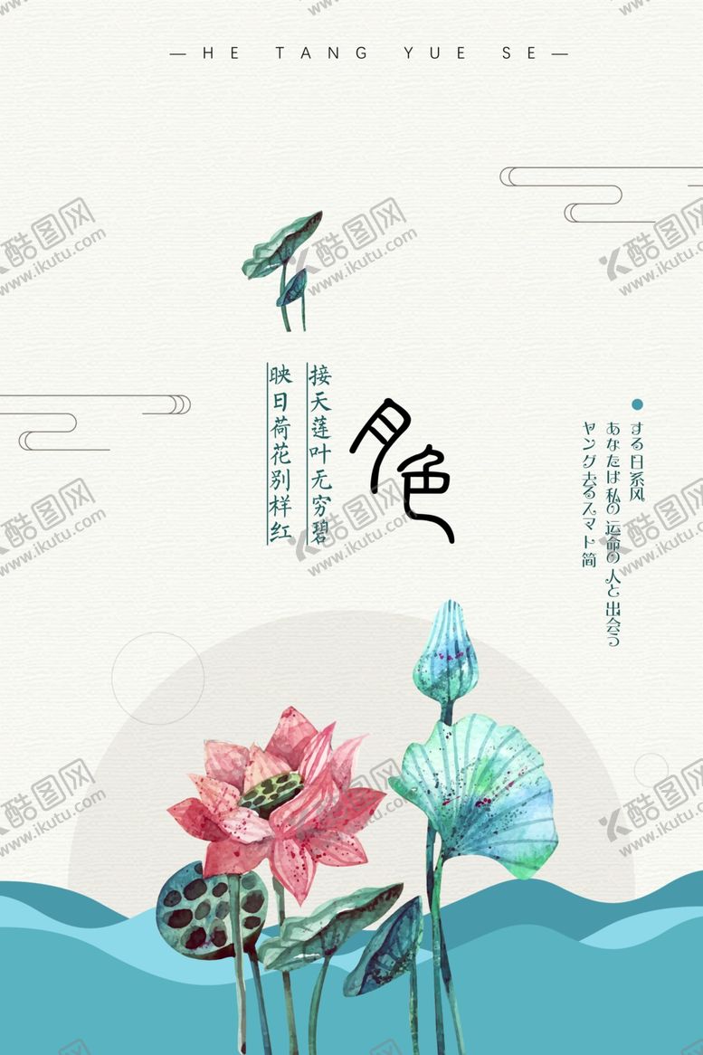 编号：25522510271956108674【酷图网】源文件下载-荷花