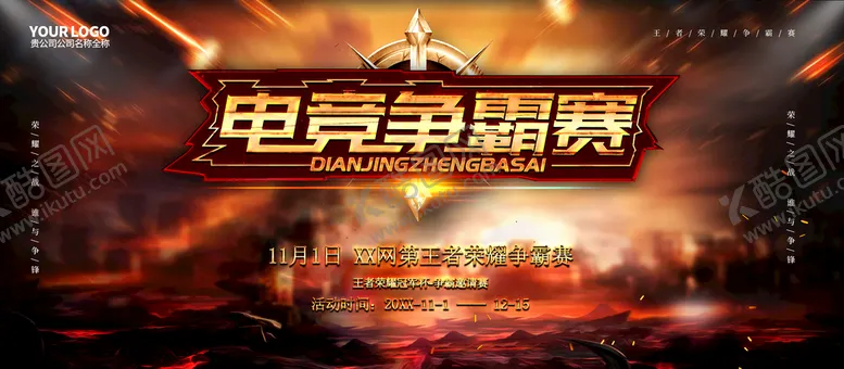 编号：73771911030211134760【酷图网】源文件下载-电竞争霸赛