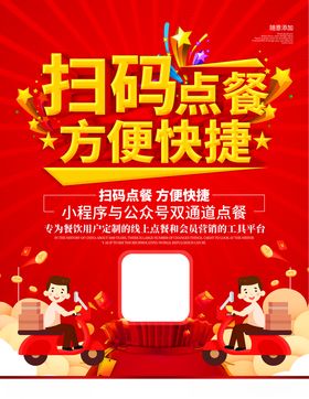 在线点餐