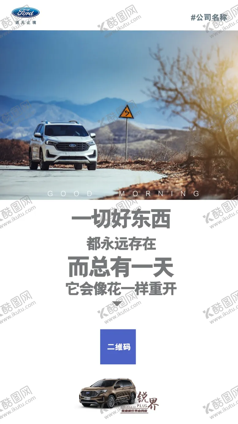 编号：68128004092129501369【酷图网】源文件下载-早安图